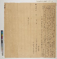 藏品(道光十四年鳳邑維新里竹仔港庄黃馬江向仁壽里阿公店街郭合興立找賣杜盡絕契)的圖片